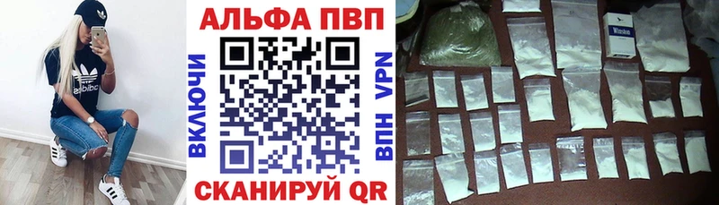 A-PVP кристаллы Чита