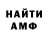 АМФЕТАМИН VHQ AT2 Alinur