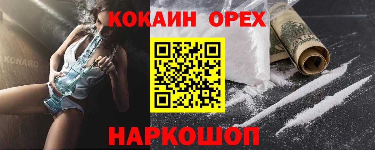 КОКАИН Перу  Cocaine  Чита  Вход с VPN 