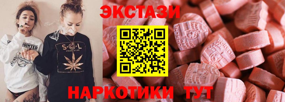 где купить наркотик  ЭКСТАЗИ бентли  Вход с VPN  ЭКСТАЗИ 280 MDMA  Чита 