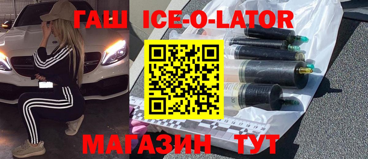Чита  ГАШИШ VHQ  Вход с VPN  Гашиш  Гашиш Ice-O-Lator 