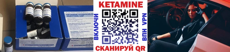 Кетамин ketamine  Чита 
