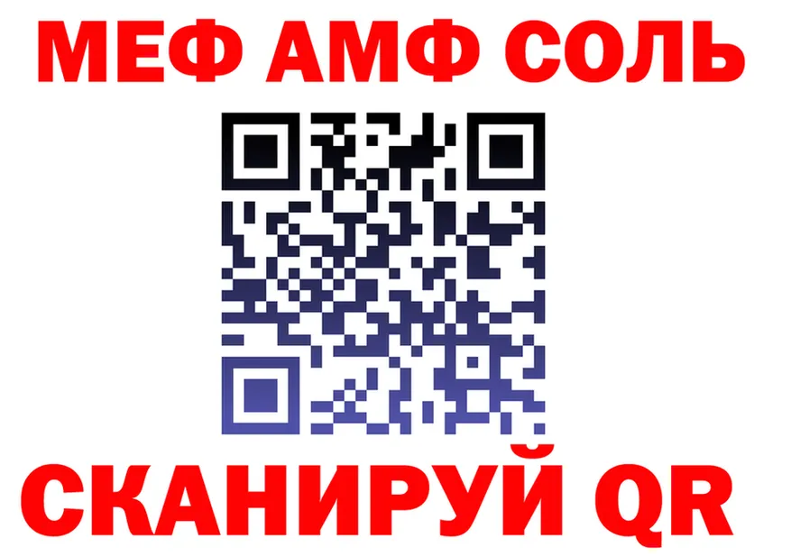 МЯУ-МЯУ кристаллы как войти площадка мега Чита