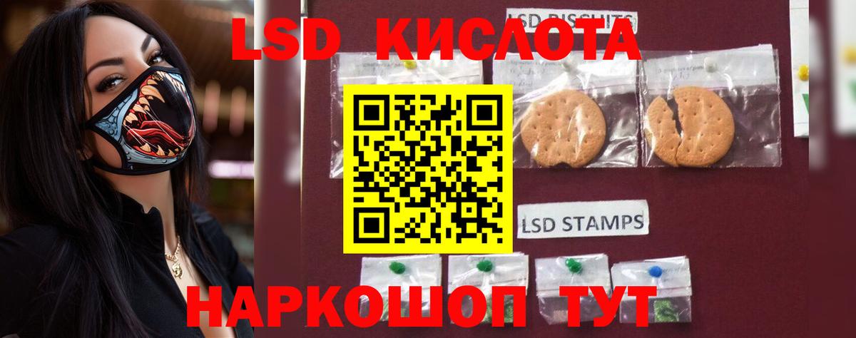 ЛСД экстази кислота Чита