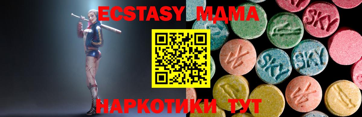 МДМА Molly  MDMA кристаллы  Чита  Вход с VPN 
