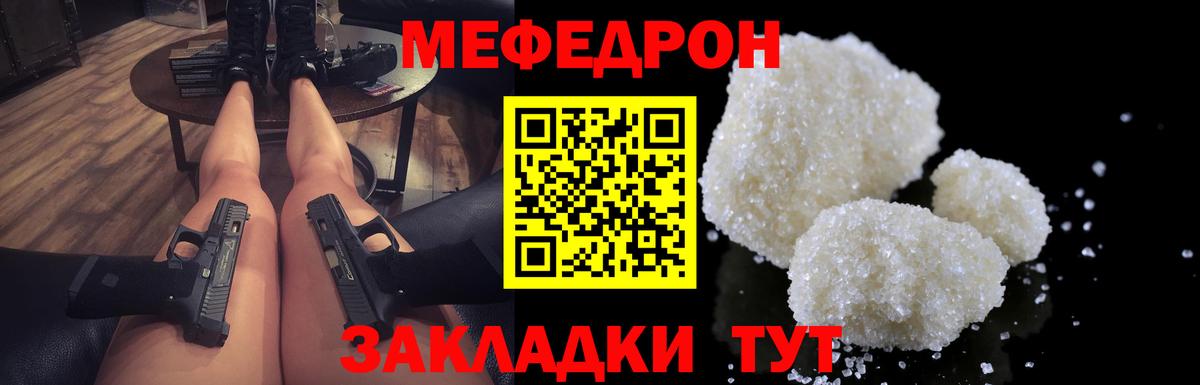 Меф мука Чита