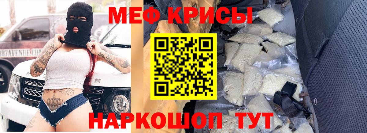 Чита  МЯУ-МЯУ  Вход с VPN  МЕФ mephedrone  Меф 4 MMC 