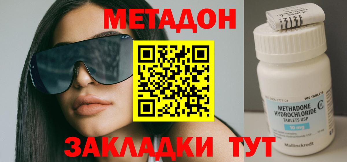 МЕТАДОН белоснежный Чита