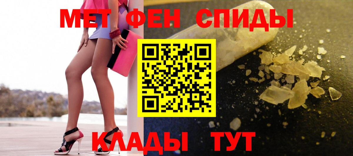 МЕТАМФЕТАМИН Декстрометамфетамин 99.9%  Первитин  Чита  Вход с VPN 