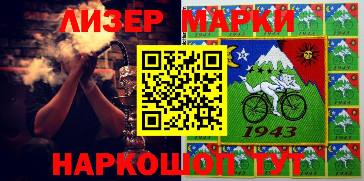 Марки N-bome 1,8мг Чита