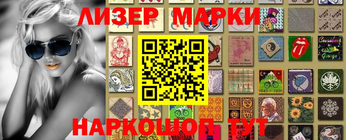 Чита  Марки 25I-NBOMe 1,8мг  Марки 25I-NBOMe  Вход с VPN  Марки 25I-NBOMe 1,8мг 