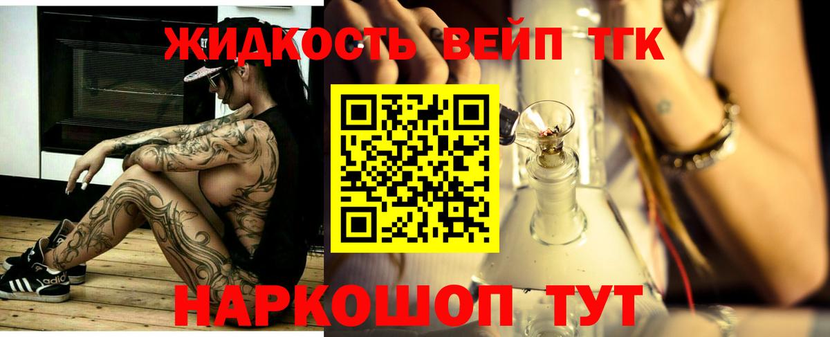 ТГК Wax  Дистиллят ТГК THC oil  Вход с VPN  hydra   Чита  как найти закладки 